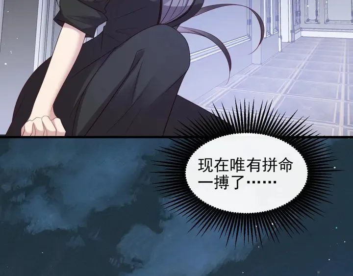 第96话 终于找到你 第106页