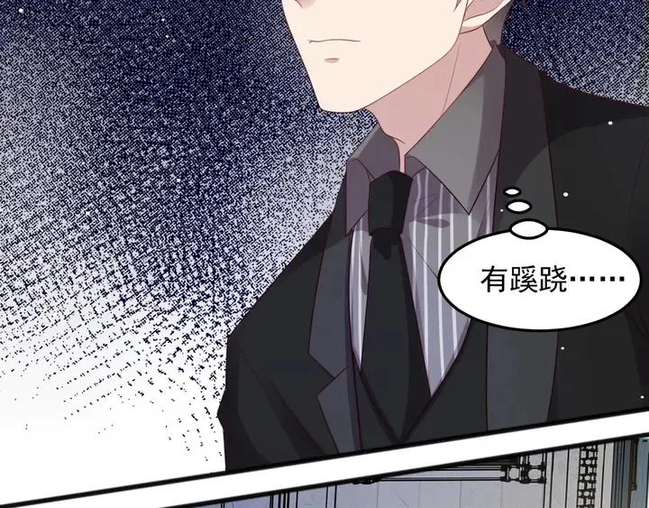 第96话 终于找到你 第111页