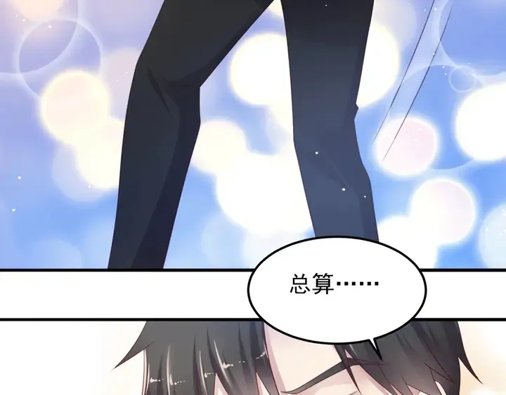 第96话 终于找到你 第118页