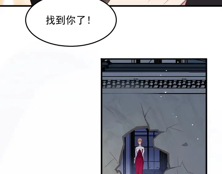 第96话 终于找到你 第120页