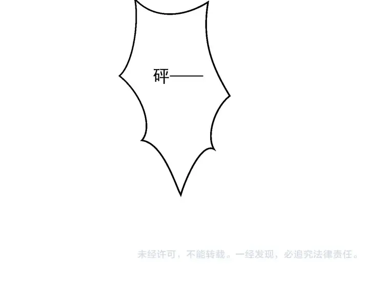 第96话 终于找到你 第124页