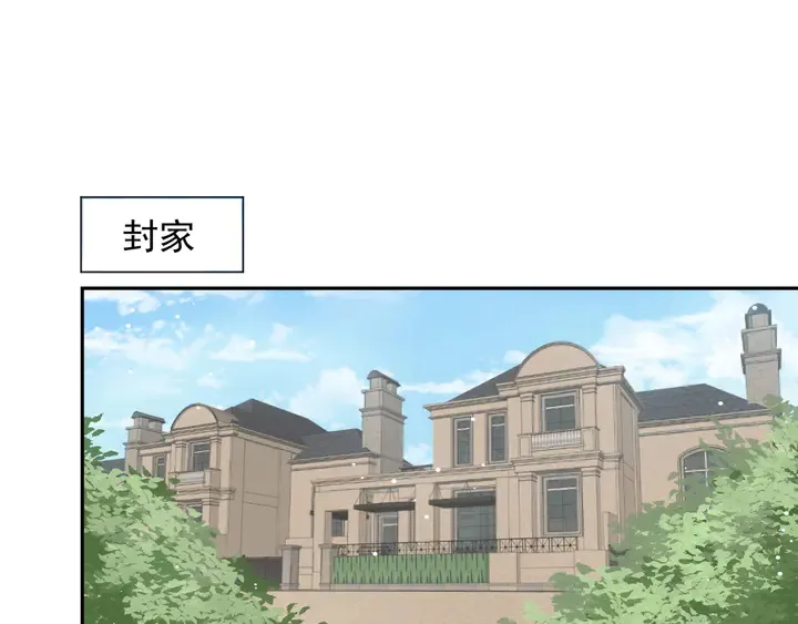 第97话 现在是你落在我手上！ 第5页