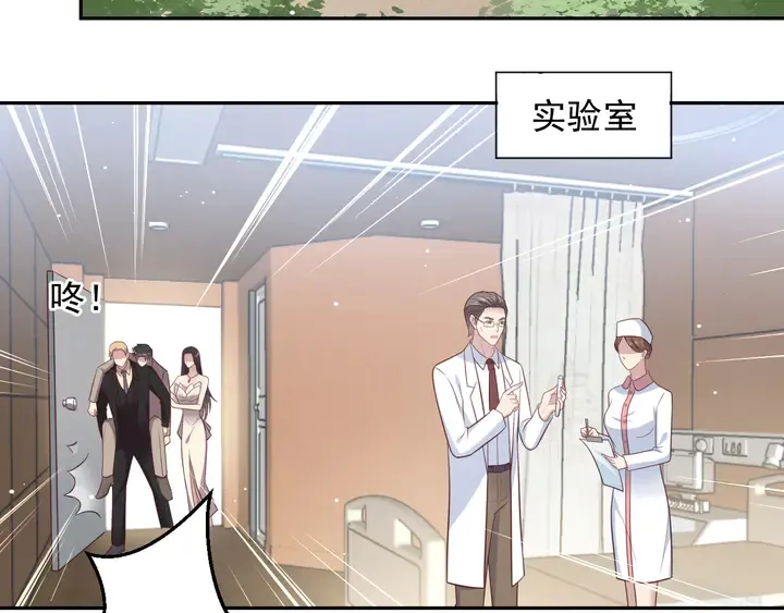 第97话 现在是你落在我手上！ 第6页
