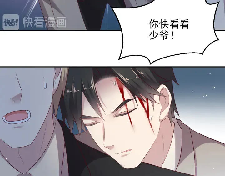 第97话 现在是你落在我手上！ 第9页