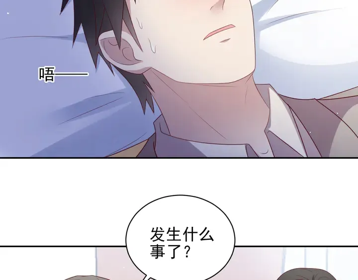第97话 现在是你落在我手上！ 第13页