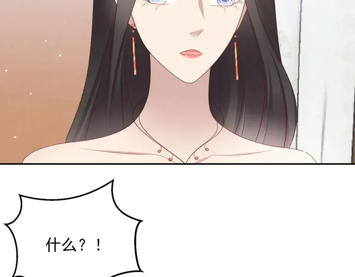 第97话 现在是你落在我手上！ 第16页