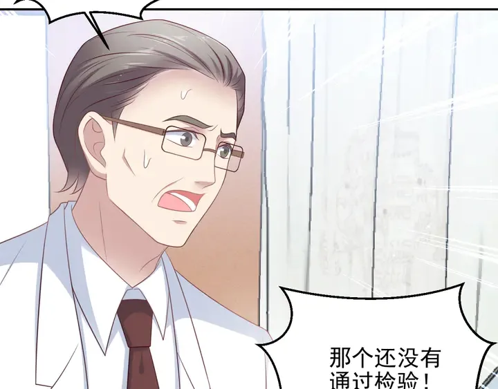 第97话 现在是你落在我手上！ 第17页
