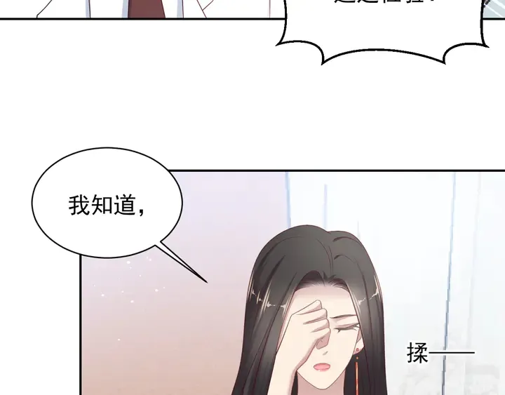 第97话 现在是你落在我手上！ 第18页