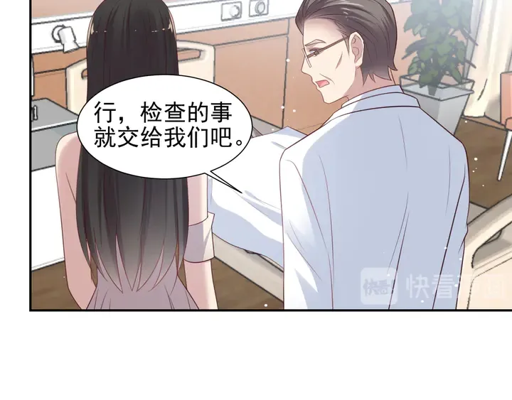 第97话 现在是你落在我手上！ 第22页