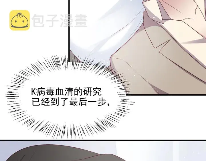 第97话 现在是你落在我手上！ 第25页