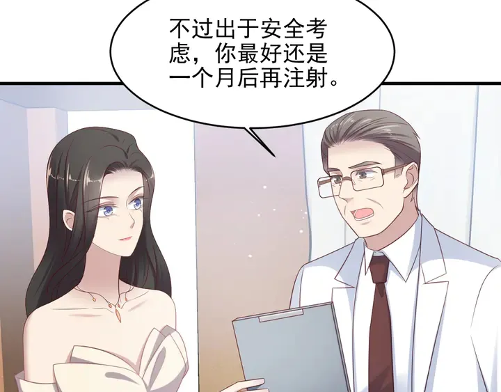 第97话 现在是你落在我手上！ 第33页