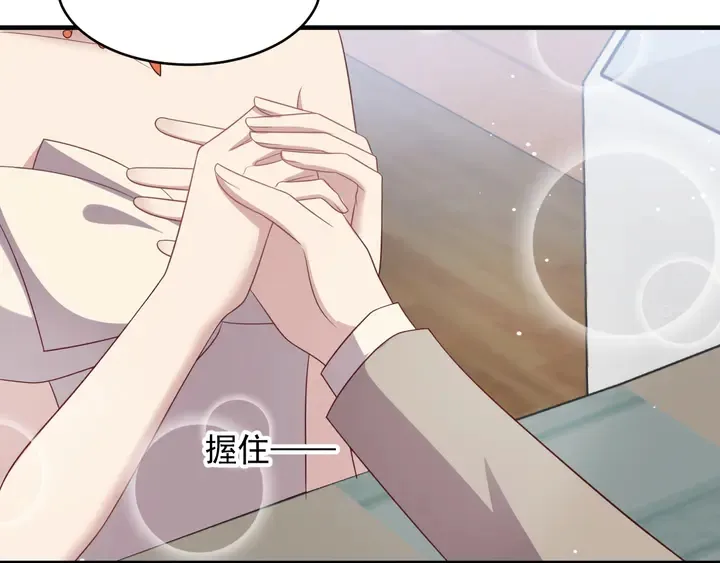 第97话 现在是你落在我手上！ 第35页