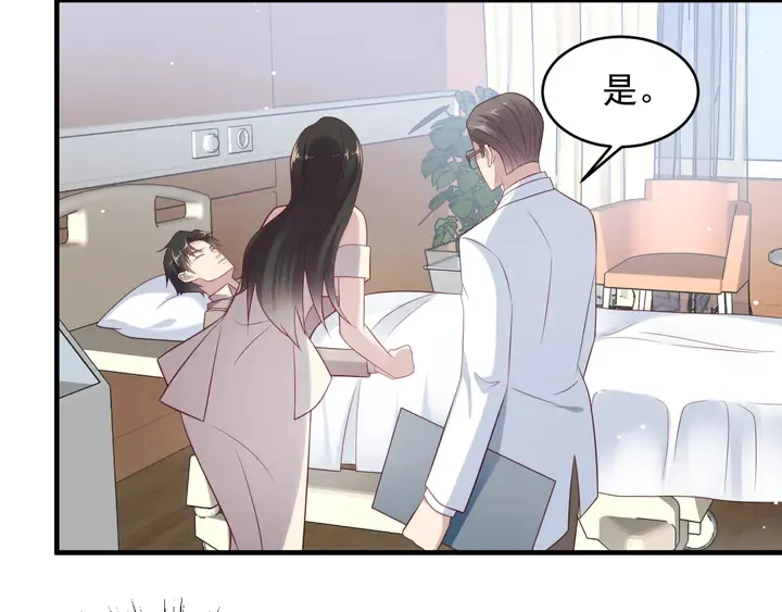 第97话 现在是你落在我手上！ 第39页