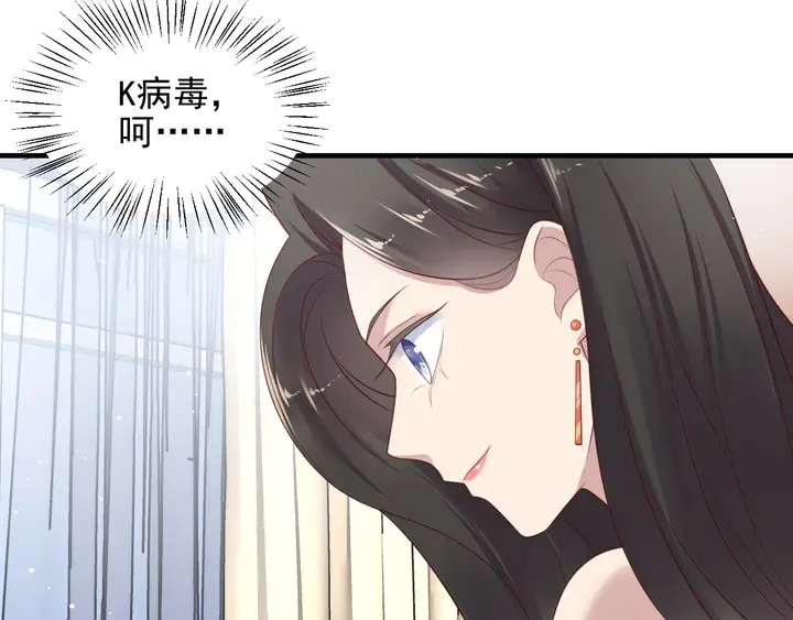 第97话 现在是你落在我手上！ 第40页