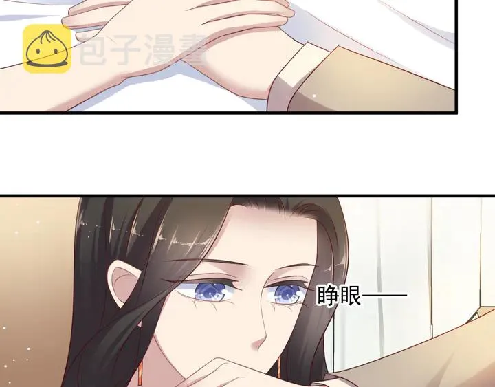 第97话 现在是你落在我手上！ 第46页