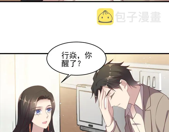 第97话 现在是你落在我手上！ 第47页