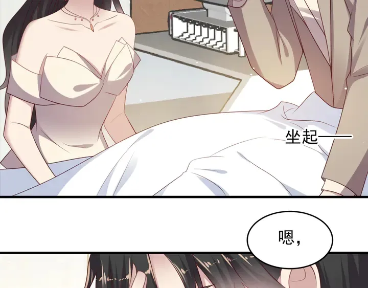 第97话 现在是你落在我手上！ 第48页