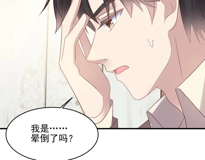 第97话 现在是你落在我手上！ 第49页