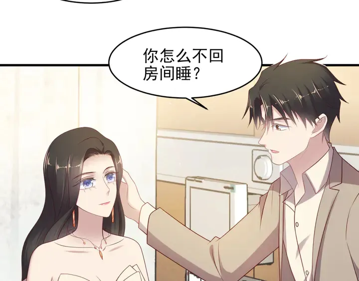 第97话 现在是你落在我手上！ 第50页