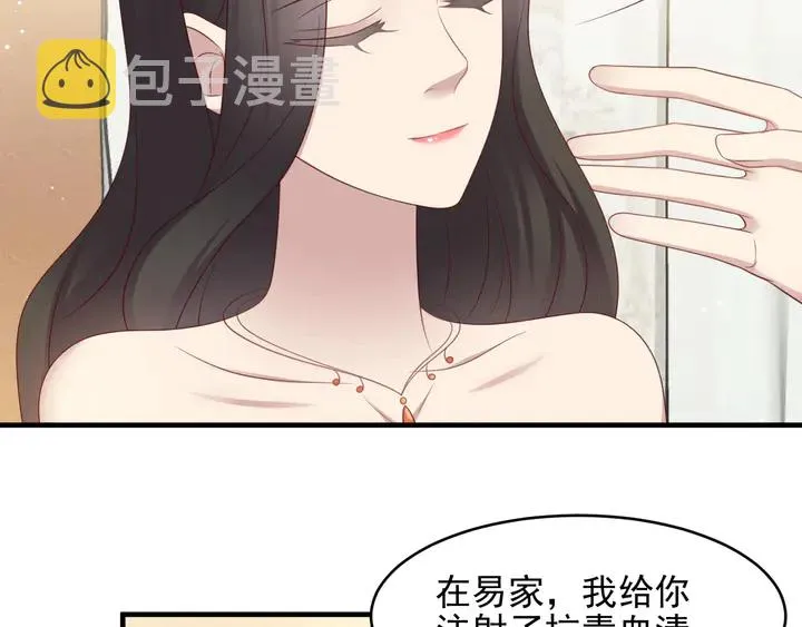 第97话 现在是你落在我手上！ 第52页
