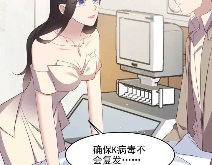 第97话 现在是你落在我手上！ 第56页