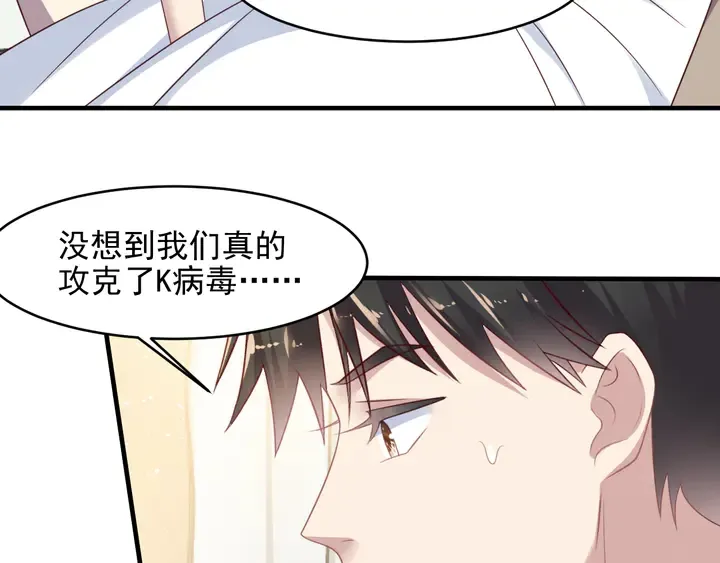 第97话 现在是你落在我手上！ 第57页
