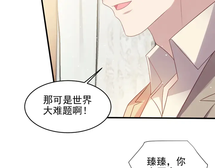 第97话 现在是你落在我手上！ 第58页