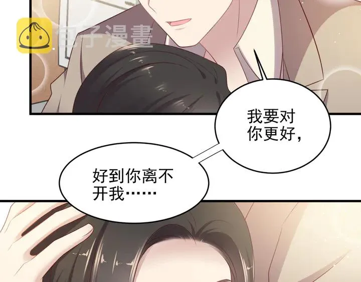 第97话 现在是你落在我手上！ 第63页