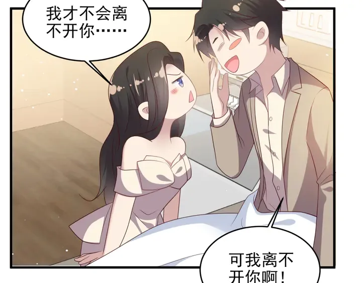 第97话 现在是你落在我手上！ 第65页