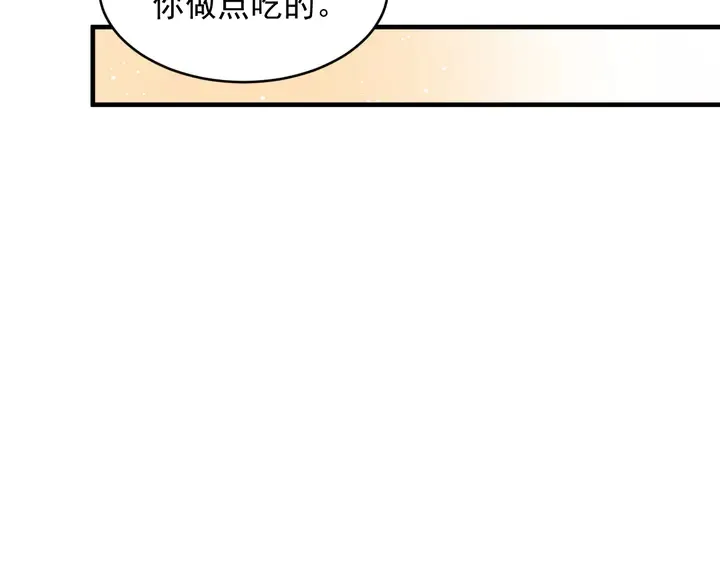 第97话 现在是你落在我手上！ 第68页
