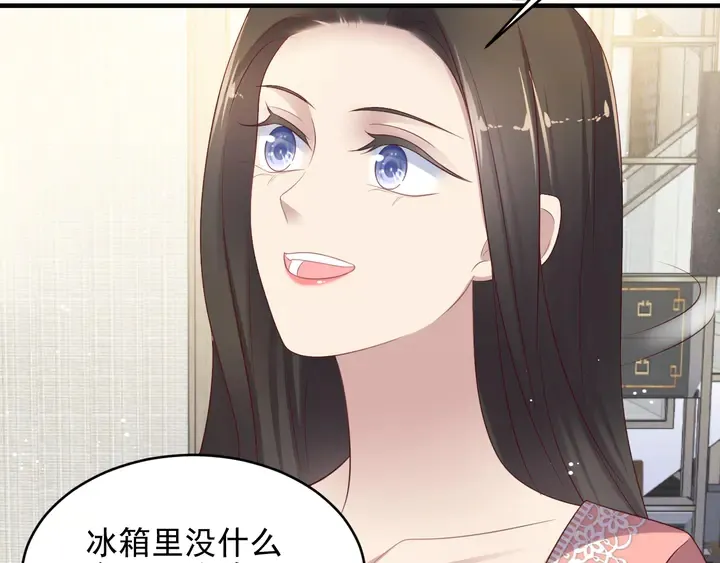 第97话 现在是你落在我手上！ 第73页