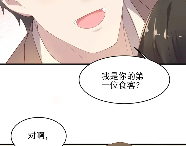 第97话 现在是你落在我手上！ 第76页
