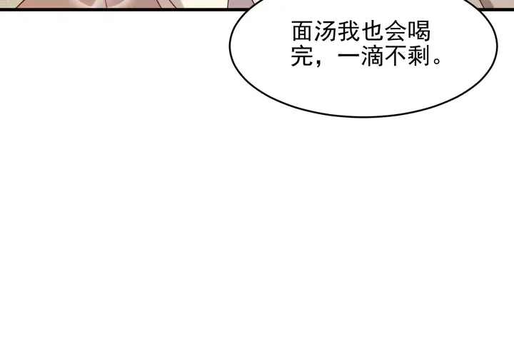 第97话 现在是你落在我手上！ 第80页