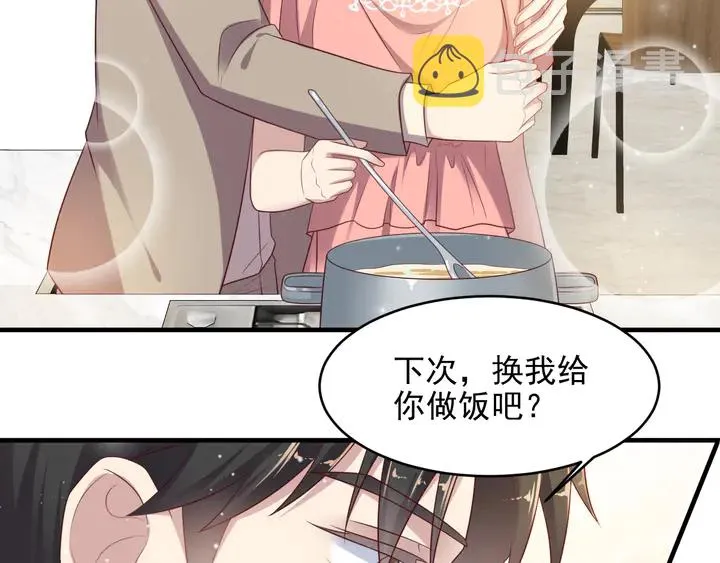 第97话 现在是你落在我手上！ 第82页