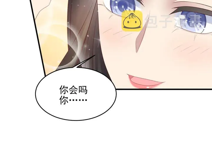 第97话 现在是你落在我手上！ 第84页