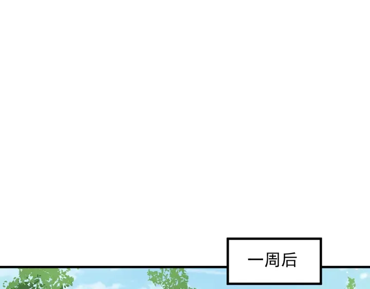 第97话 现在是你落在我手上！ 第85页