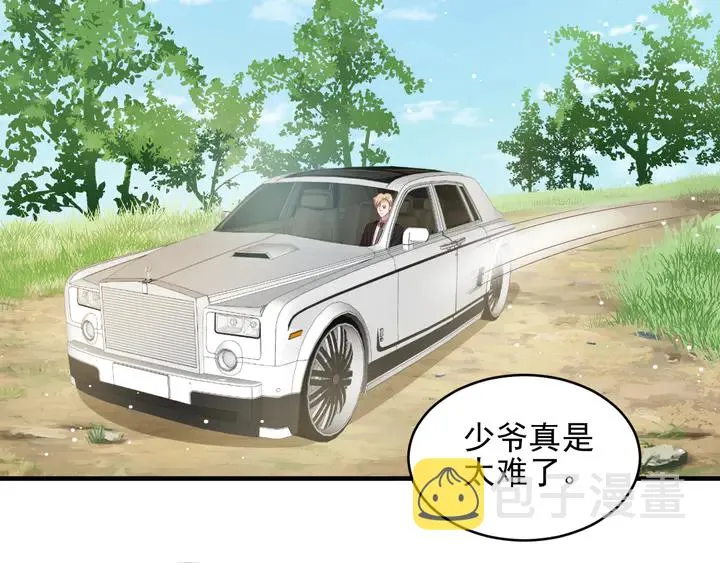 第97话 现在是你落在我手上！ 第86页