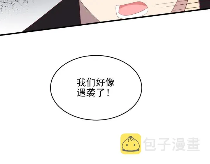 第97话 现在是你落在我手上！ 第97页