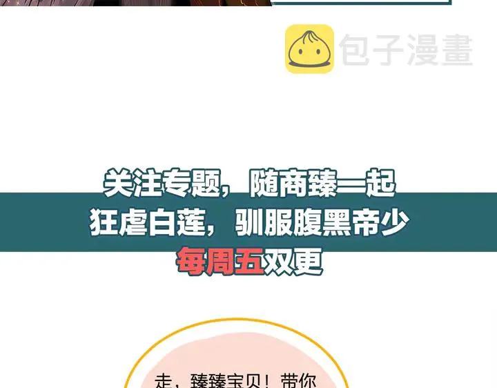 第97话 现在是你落在我手上！ 第100页