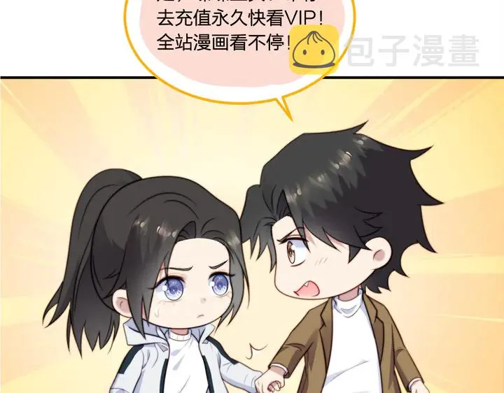 第97话 现在是你落在我手上！ 第101页