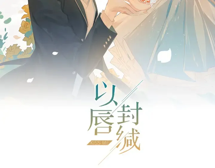 第98话 蒙上眼给你惊喜 第2页