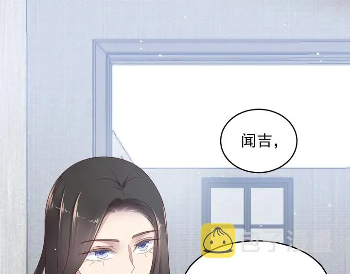 第98话 蒙上眼给你惊喜 第5页