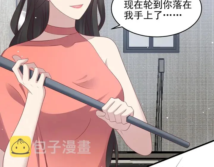 第98话 蒙上眼给你惊喜 第6页