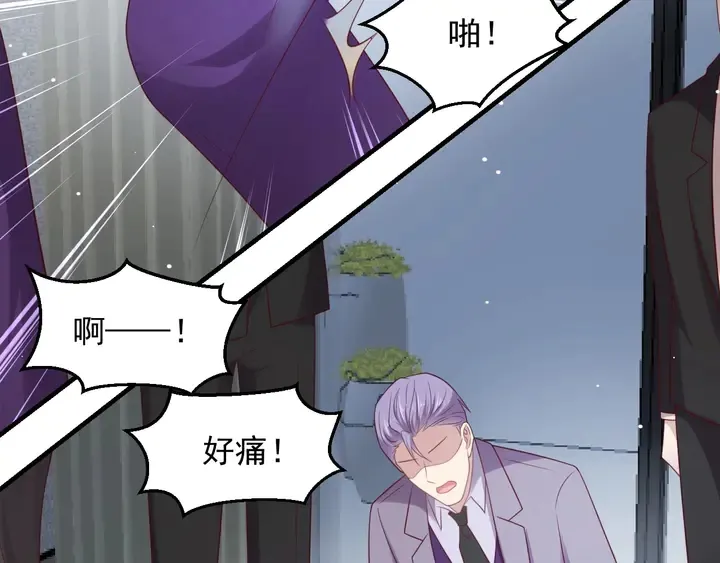 第98话 蒙上眼给你惊喜 第8页