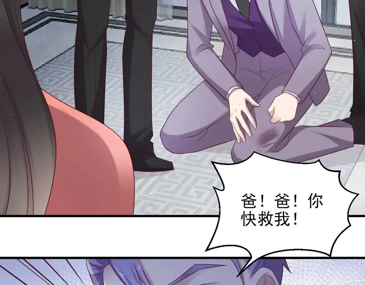 第98话 蒙上眼给你惊喜 第9页