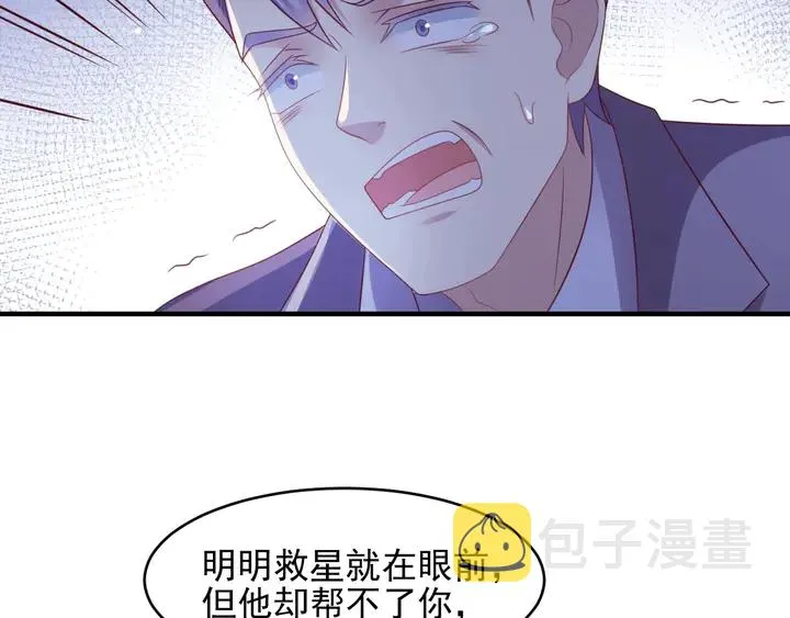 第98话 蒙上眼给你惊喜 第10页