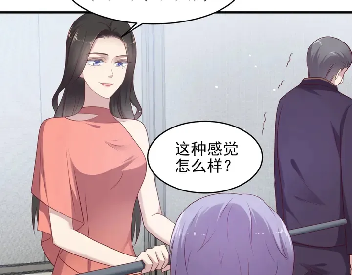 第98话 蒙上眼给你惊喜 第11页
