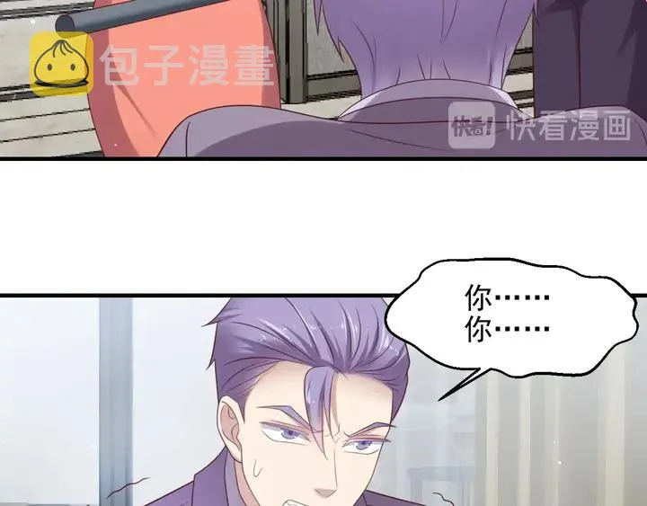 第98话 蒙上眼给你惊喜 第12页