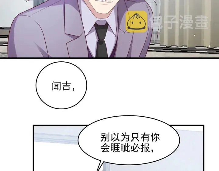 第98话 蒙上眼给你惊喜 第13页