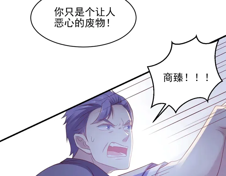第98话 蒙上眼给你惊喜 第17页